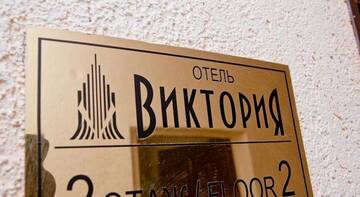 Фото Гостиница Виктория-ZURO г. Ульяновск 1